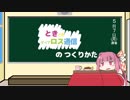 【MoE】ときどきダイアロス通信の作り方
