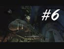 ステルスのやり方分かってきた！ -Batman Arkham Asylum- #6