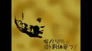 初めてのホラゲで震えながら【哥欲祟-ｳﾀﾎﾉﾀﾀﾘ-】実況プレイPart６