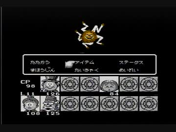 悪魔くん 魔界の罠を実況する人 12
