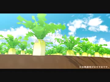 【MMD-OMF8】ダンシング・畑当番!! ～収穫～【MMD刀剣乱舞】