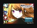 【実況】偽物ワールズエンド「これは旅の終わり、最後の物語」part1