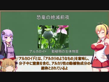 [VOICEROID"生物史”解説]生物38億年の進化の歴史から見たスキンケアの重要性