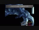 ひたすら無傷でFF8 part.10