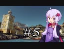 【HITMAN】 結月ゆかりの暗殺周遊 #5 【VOICEROID実況】