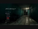『ホラゲ』感情を失くした27歳が余裕のよっちゃんイカでクリアするHome Sweet Home