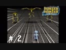 【実況】HUNTER×HUNTER-龍脈の祭壇＃02