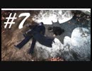 スケちゃんでっけ！ -Batman Arkham Asylum- #7
