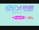恋と愛のシミュレーション