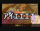 【BlazeRush】頭文字K、爆走姉妹アカネ&アオイ!! チ○チキマシン猛レースの巻【VOICEROID実況】