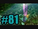 【実況】Final Fantasy 7 #81