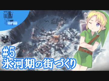【Frostpunk】氷河期に人類最後の都市をつくる Part5
