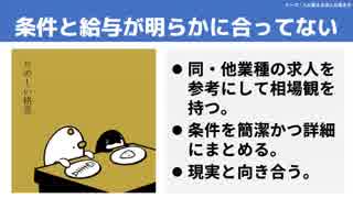 【テーマ：人が集まる求人の書き方】第118回まてりあるならじお