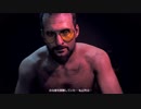 関西男児の喋り散らし実況　Far Cry 5　part 19