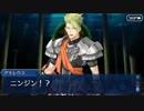 Fate/Grand Orderを実況プレイ Inheritance of Glory編part9