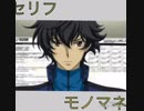 アニメのセリフモノマネ(赤司etc)