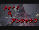 【Part：９】新大陸で新ハンターライフ！【MHW実況】