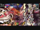すぐに骨になるミクサが逝く,,,wlw フレマその1