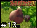 【口悪実況】剣で一般人をカツアゲする主人公【ブレスオブファイア４うつろわざるもの】.part13