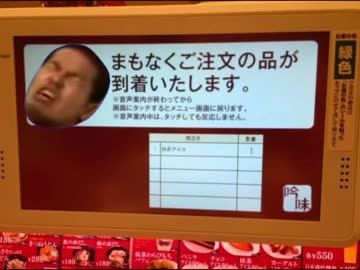 スシローで注文した商品が接近してきた時の音先輩