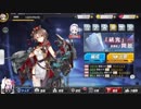【実況】9章は恐くない！！敵を把握して先に進もうぜ！！梅ジャッキーのアズレンライフ vol6