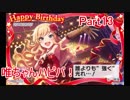 【デレステ】へっぽこPのプロデュース業務記録Part13