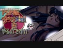 PSP版 サクラ大戦 をやるのです!!  part31 【第七話】