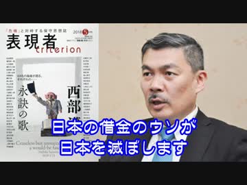 ～週刊ラジオ『表現者』～ 藤井聡 あるがまま日本・京都 20180507