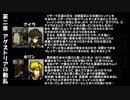ＦＥ 聖戦の系譜　09(2章-1)懐かしみつつプレイ
