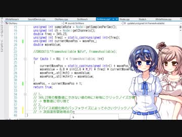 【プログラミング】ボタンを押すと音が鳴る #10 奇麗なサイン波が鳴らないの【CeVIO実況】
