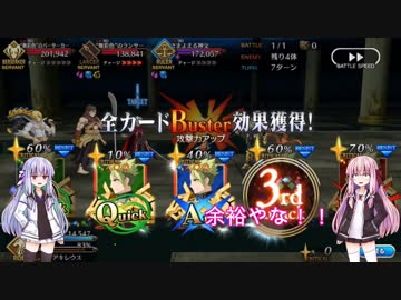 【FGO】炎門の守護者と茜ちゃん　２【VOICEROID実況】