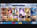 【FGO高難易度】アンリマユでクリアしたい【apoコラボ】