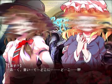 秘封霖倶楽部 SCP小話