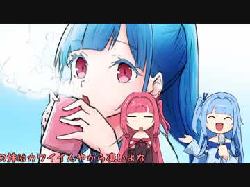 琴葉さん家のメイキング（中辛）