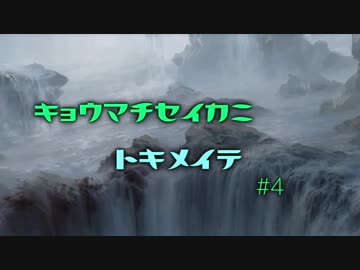【MOスタン】京町セイカにときめいて #4