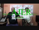 『沖縄の保守活動を語る①』THE・REAL・OKINAWA AJER2018.5.8(7)