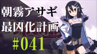 【実況】ディスガイアD2 朝霧アサギ最凶化計画◆part41