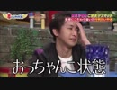 5人わちゃ660