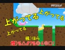 狂気のウサギご乱心!?wwwww【SUPER　BUNNY　MAN】前編