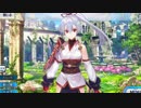 いざ！　いざ！　いざ！