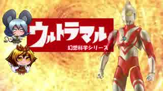 【SCP】チーム毘沙門出動指令！15-2【この星系の片隅に 後編】