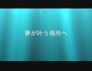 【くればろう】水中キャンディ/馬場このみ【ニコラップ】