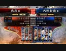 【三国志大戦4】駄君主がケニアで遊ぶそうです415