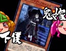 【遊戯王】夫婦デュエル 03