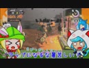 【Splatoon2】みんな！パブロは持ったな！その３【ゆっくり実況】