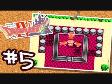 【FC版DQ4】AIと仲良くなりたい！仲間を連れて大冒険！【実況】part5