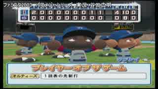 プロ野球ゲーム　実況アナウンサー集2