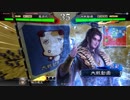 楽しんだもん勝ち！その198　VS呂範憧憬快進撃【三国志大戦４】