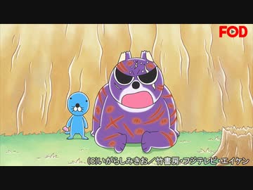 ぼのぼの(2016)　第105話～第108話　大将がたいへんだ／アライグマくんのヒマつぶし／ぼのちゃん～みんなで遊ぼう～／おねえさんとおとうさん