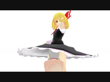 【スカート捕食】ルーミアがスカート被せてキライ･キライ･ジガヒダイ【ぱんつ注意】